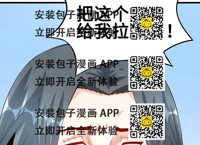 《BOSS，你要对我温柔一点哦》58 一切的结束 第2页