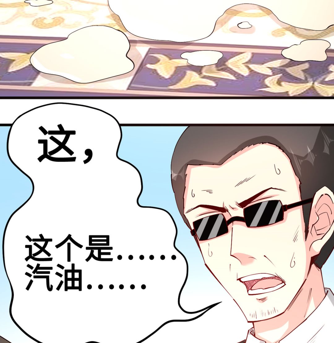 《BOSS，你要对我温柔一点哦》58 一切的结束 第36页