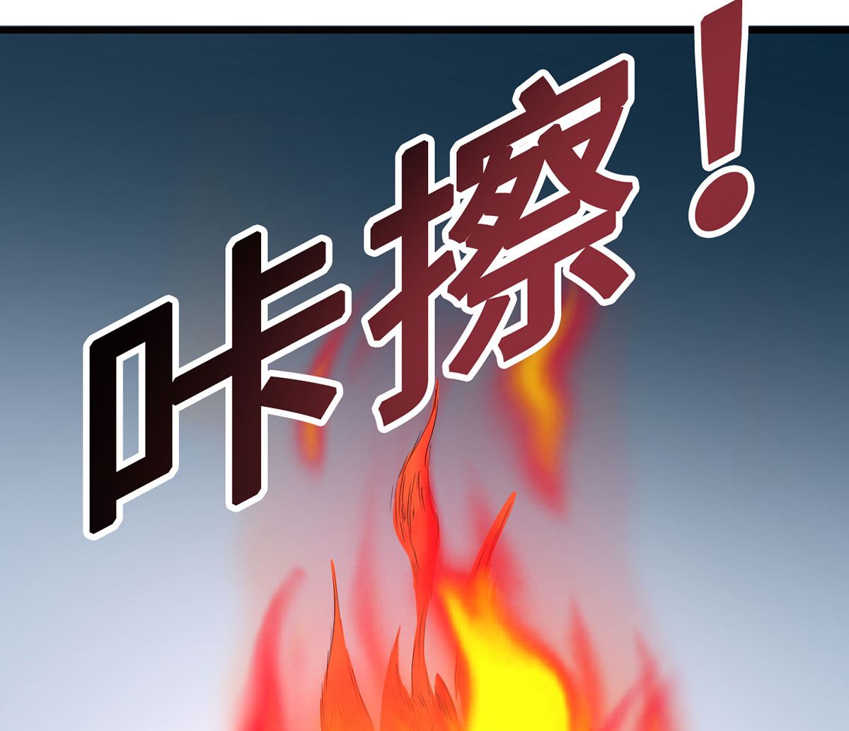 《BOSS，你要对我温柔一点哦》58 一切的结束 第38页