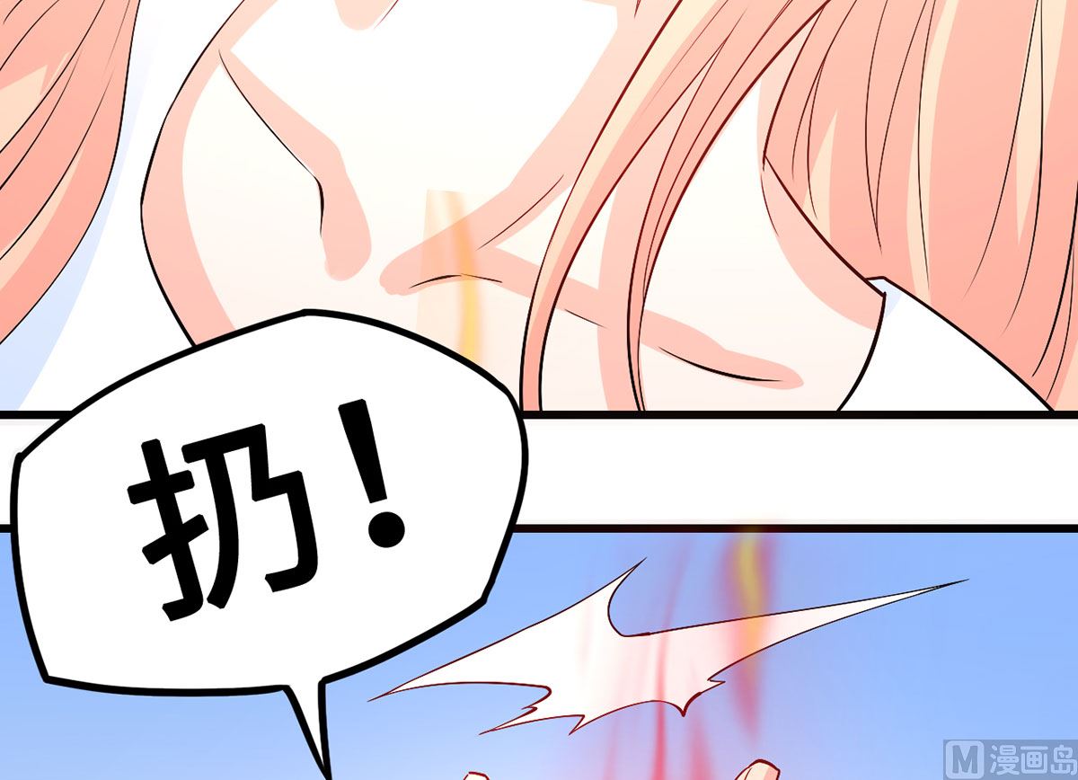 《BOSS，你要对我温柔一点哦》58 一切的结束 第46页