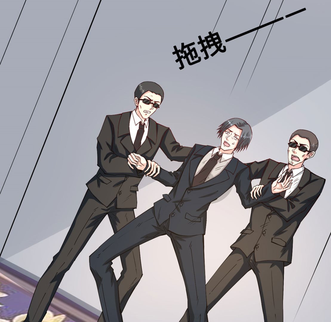 《BOSS，你要对我温柔一点哦》58 一切的结束 第5页