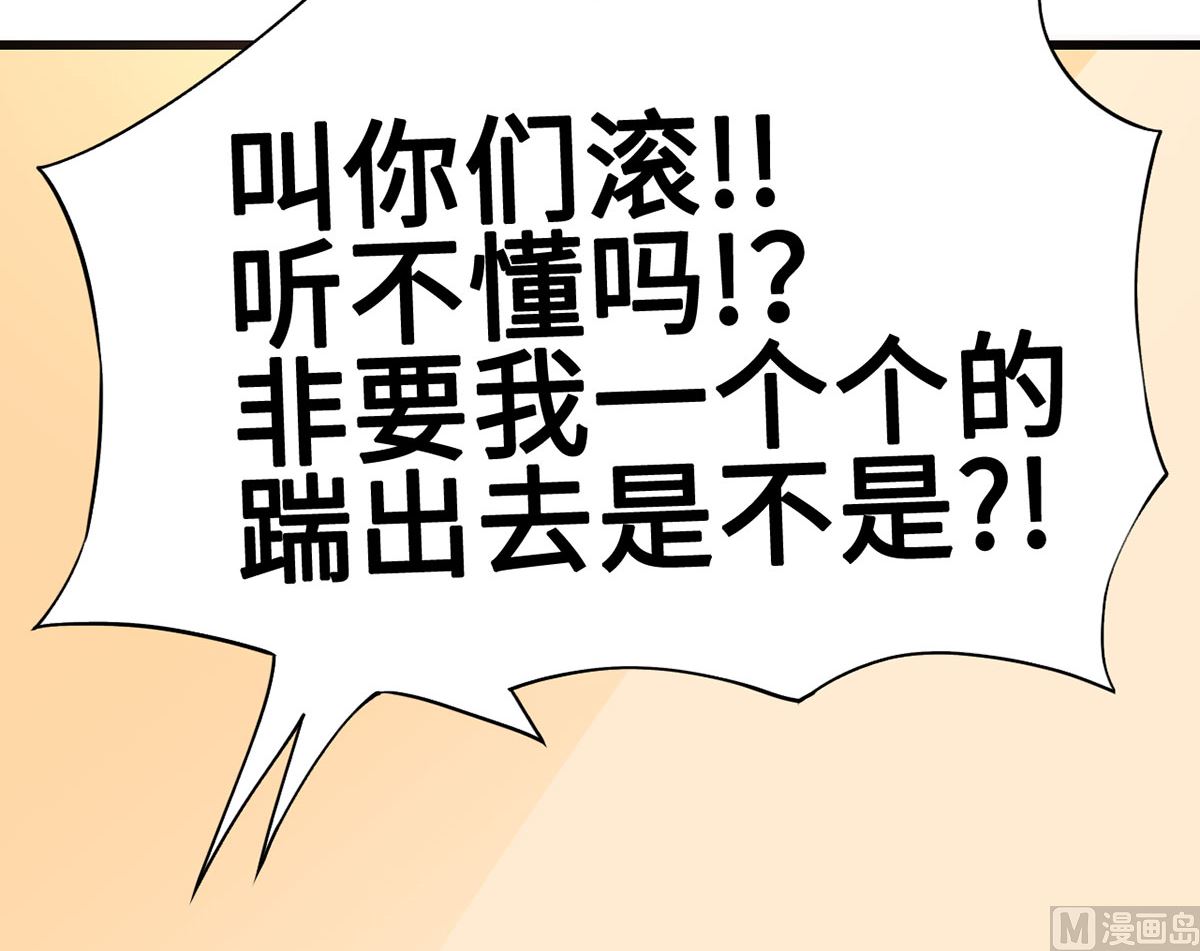 《BOSS，你要对我温柔一点哦》62 慢慢整死他 第13页