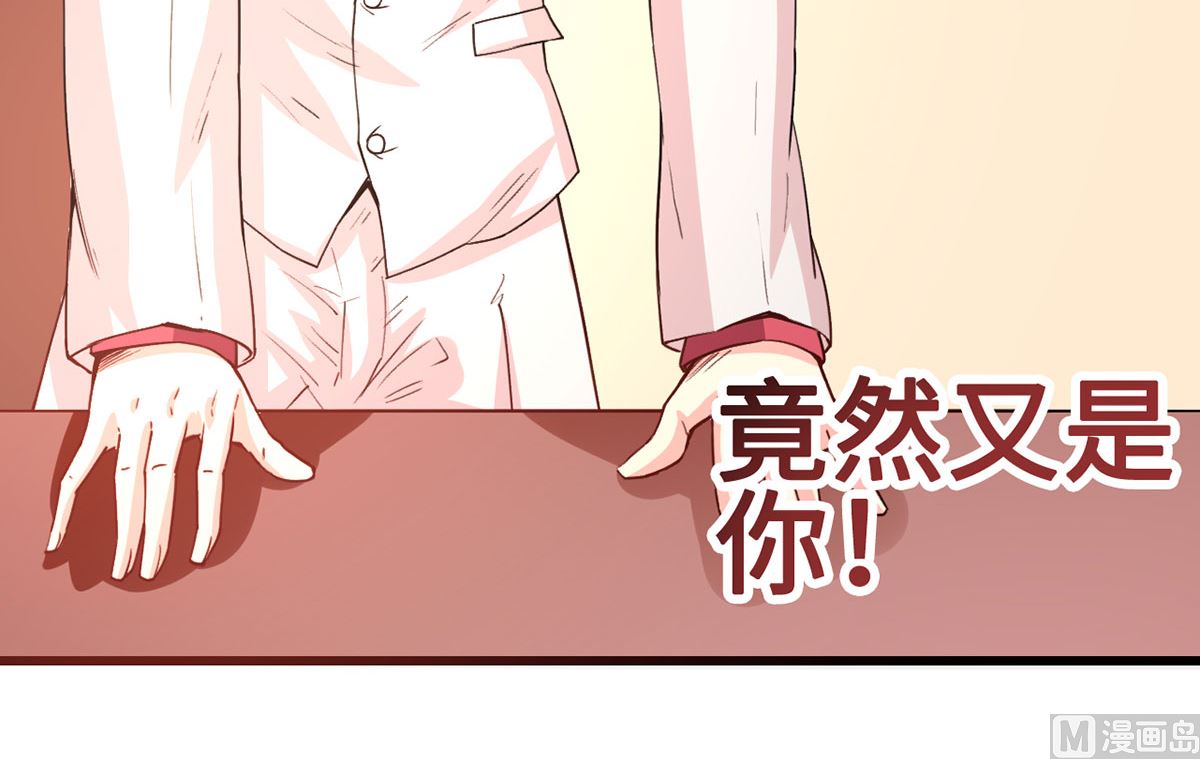 《BOSS，你要对我温柔一点哦》62 慢慢整死他 第19页