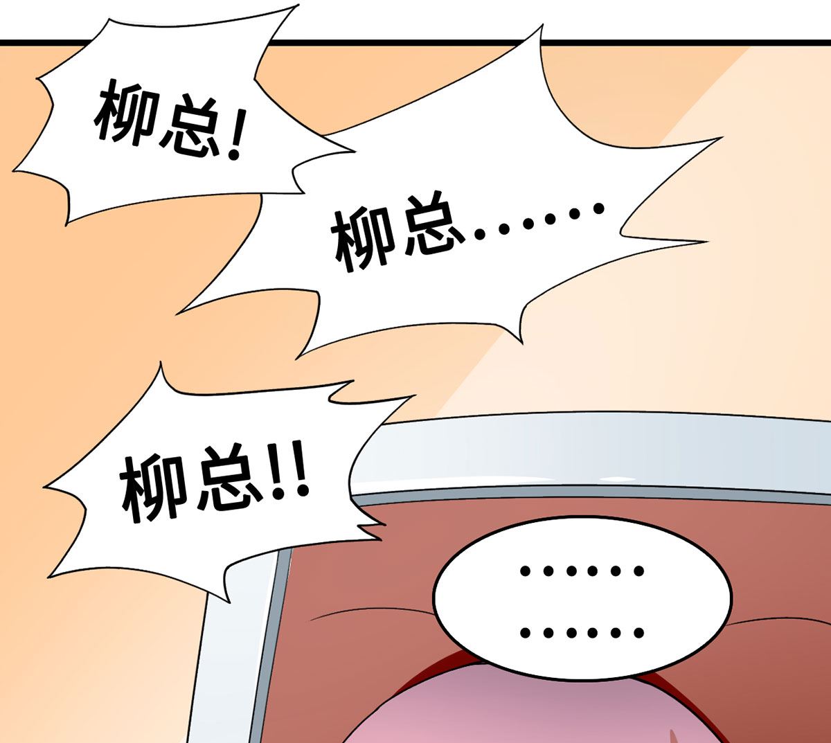 《BOSS，你要对我温柔一点哦》62 慢慢整死他 第1页