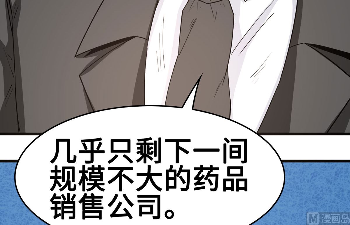 《BOSS，你要对我温柔一点哦》62 慢慢整死他 第33页