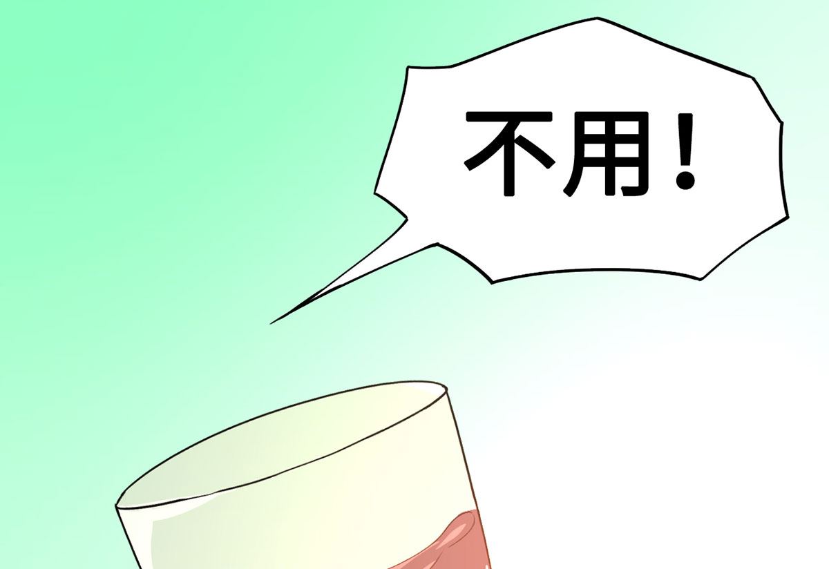 《BOSS，你要对我温柔一点哦》62 慢慢整死他 第38页