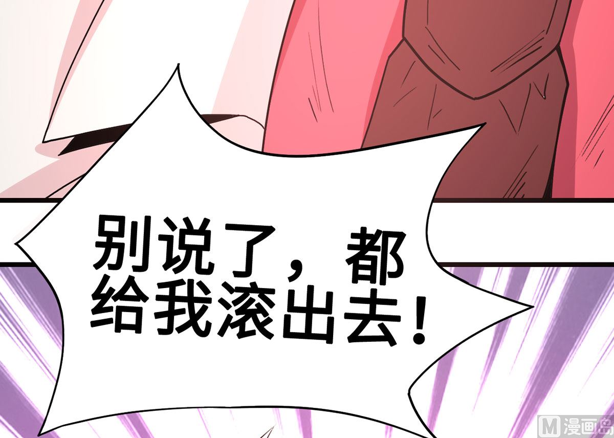 《BOSS，你要对我温柔一点哦》62 慢慢整死他 第6页