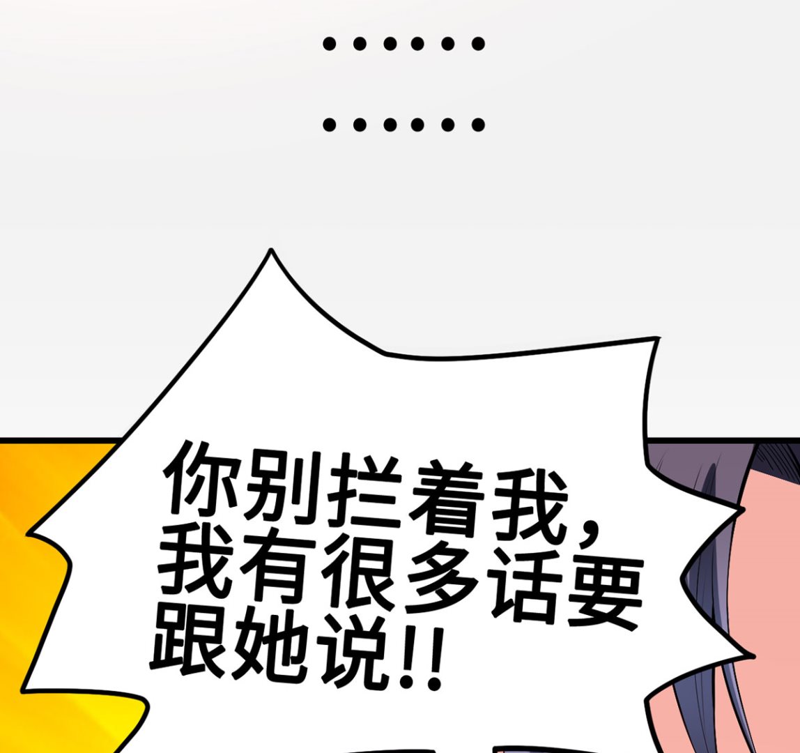 《BOSS，你要对我温柔一点哦》61 宁愿一直沉睡着 第11页