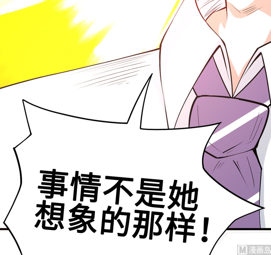 《BOSS，你要对我温柔一点哦》61 宁愿一直沉睡着 第13页