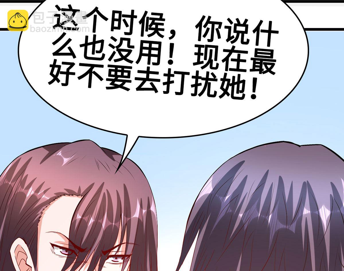 《BOSS，你要对我温柔一点哦》61 宁愿一直沉睡着 第18页