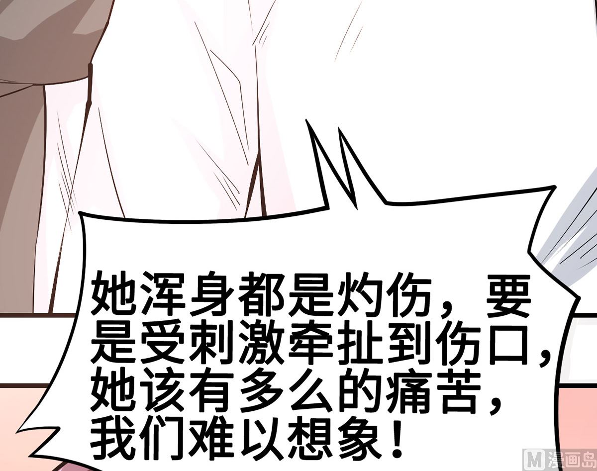 《BOSS，你要对我温柔一点哦》61 宁愿一直沉睡着 第20页