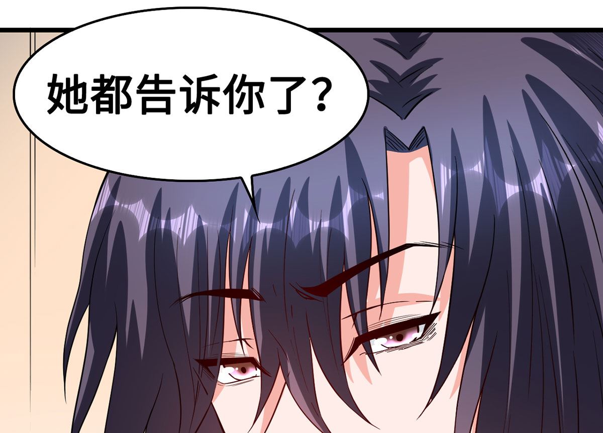 《BOSS，你要对我温柔一点哦》61 宁愿一直沉睡着 第27页
