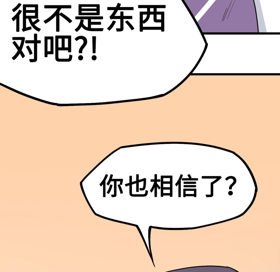 《BOSS，你要对我温柔一点哦》61 宁愿一直沉睡着 第36页