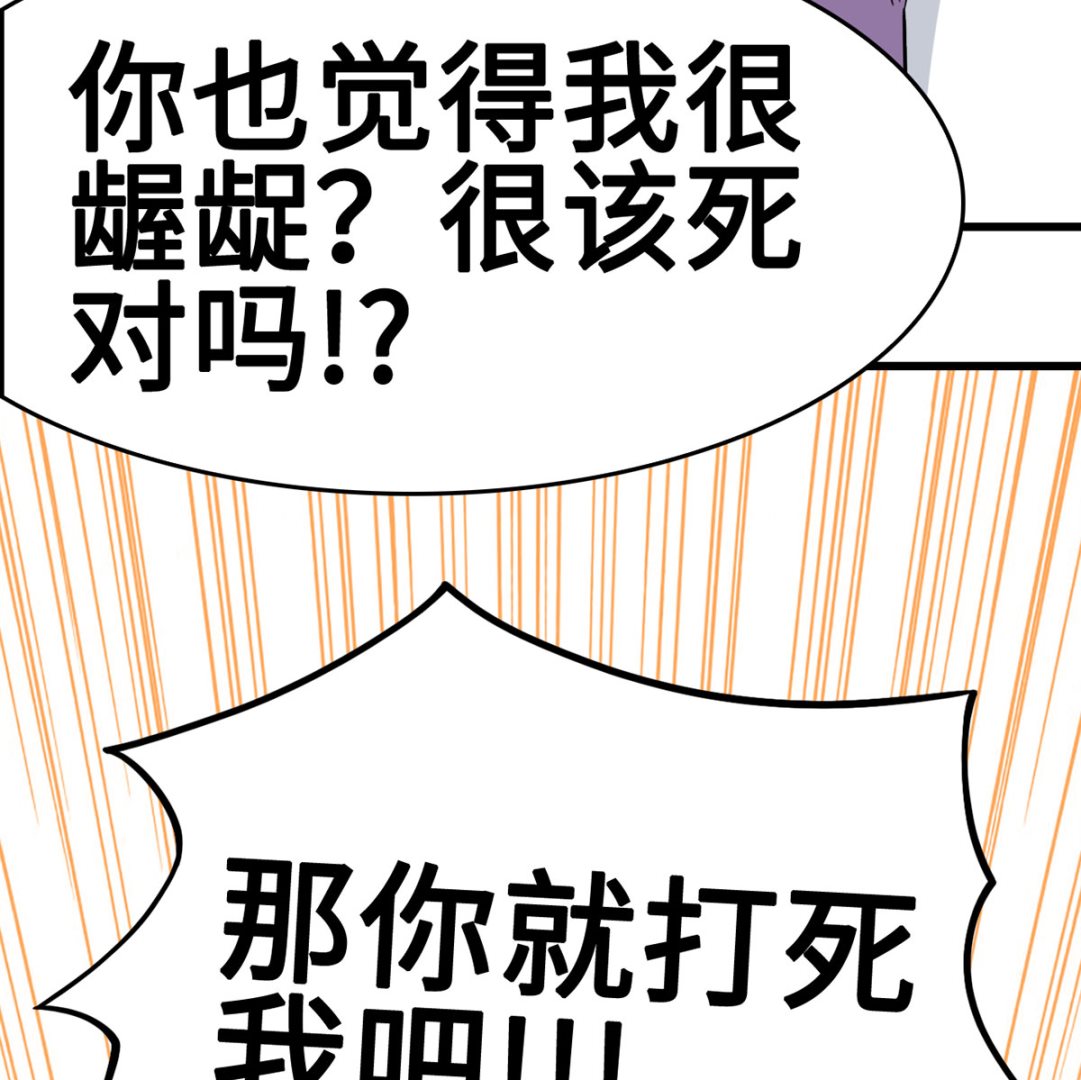 《BOSS，你要对我温柔一点哦》61 宁愿一直沉睡着 第39页