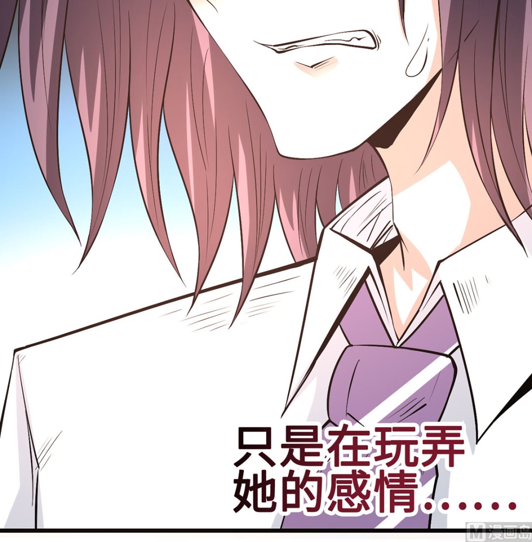 《BOSS，你要对我温柔一点哦》61 宁愿一直沉睡着 第3页