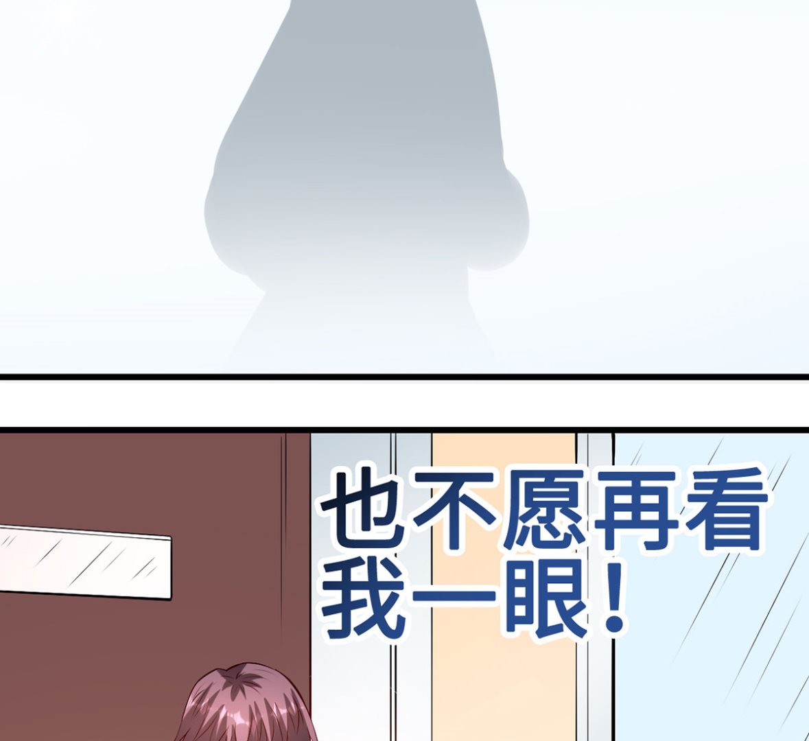 《BOSS，你要对我温柔一点哦》61 宁愿一直沉睡着 第8页