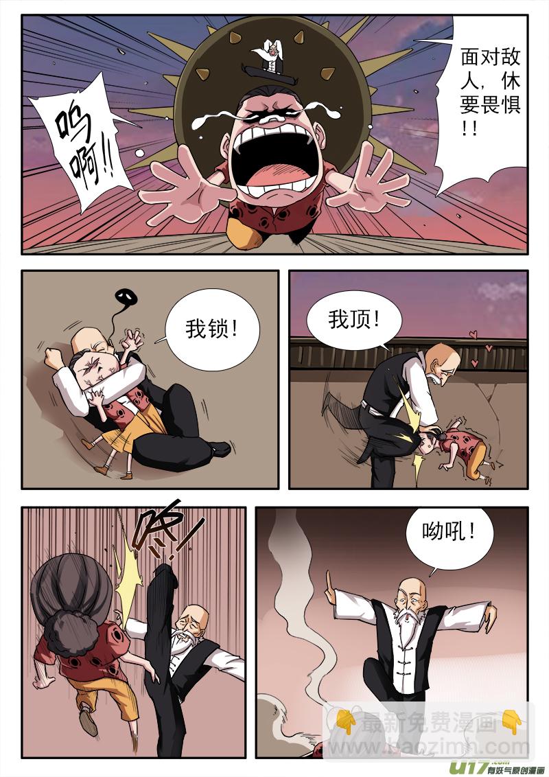 《卑劣时代》第一章.拐角遇到孩 第10页