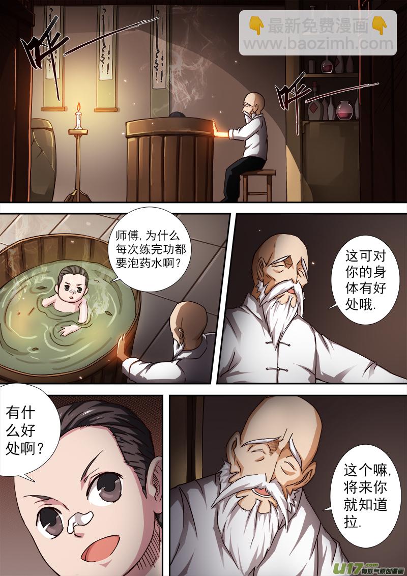 《卑劣时代》第一章.拐角遇到孩 第11页