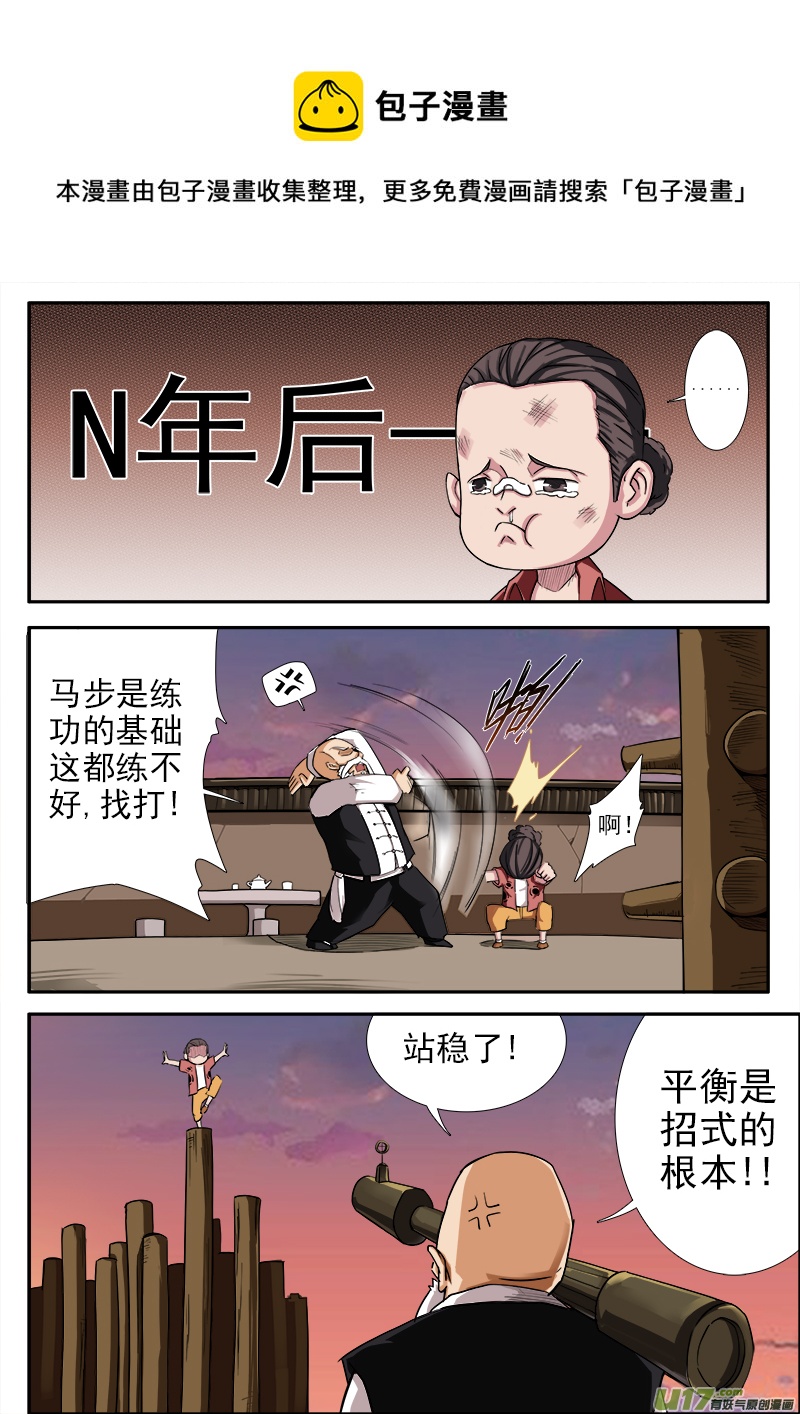 《卑劣时代》第一章.拐角遇到孩 第9页