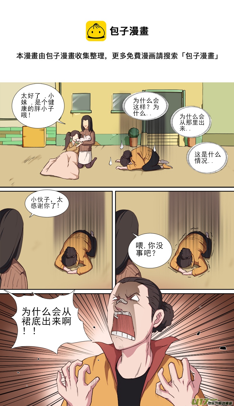 《卑劣时代》第四章.人生的意义... 第1页