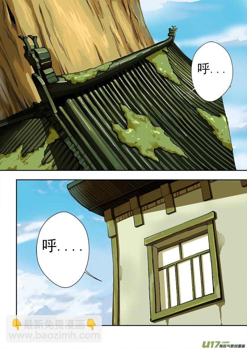 《卑劣时代》第九章.求击飞上 第2页