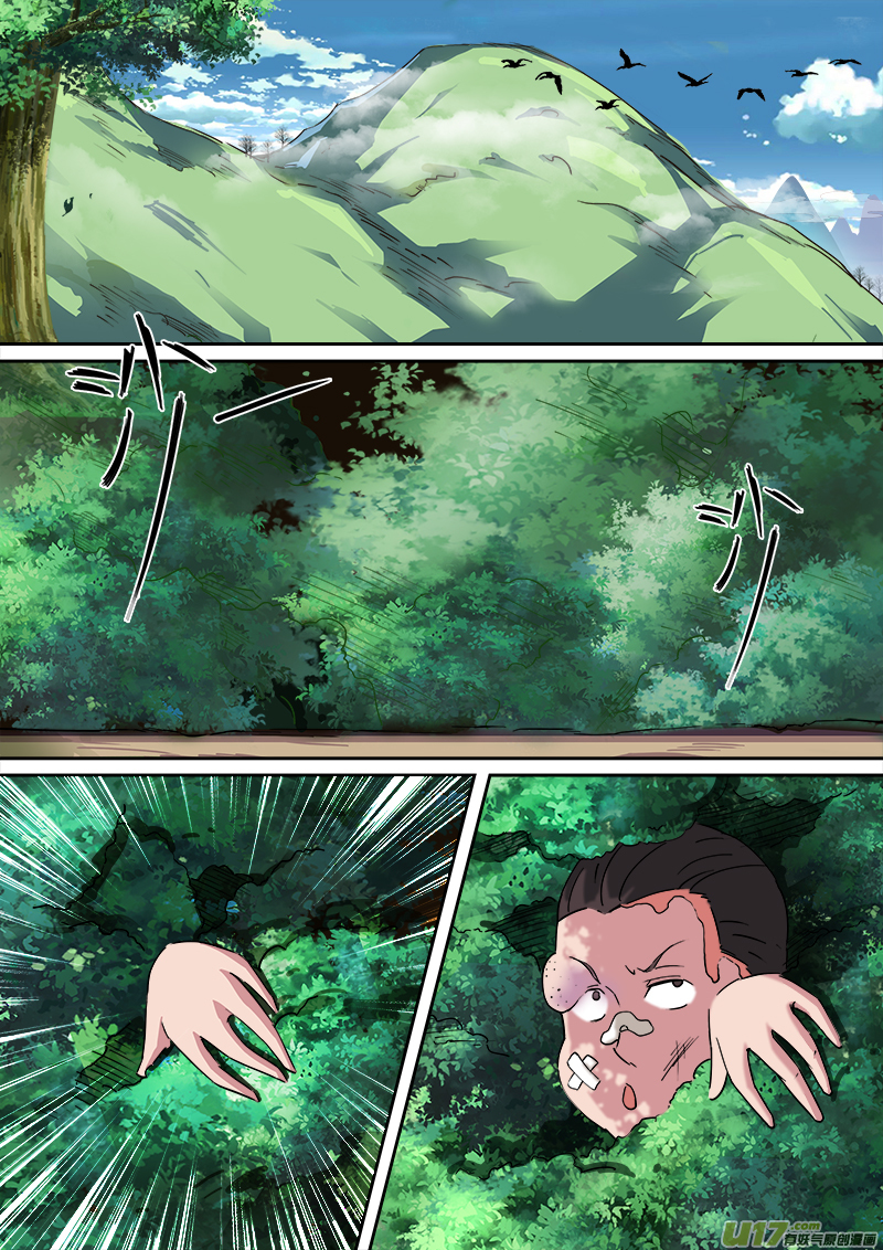 《卑劣时代》第五章.逃！！ 第6页