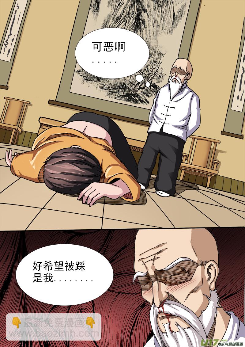 《卑劣时代》惩罚？ 第7页