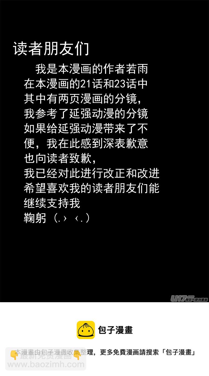 《卑劣时代》惩罚？ 第9页