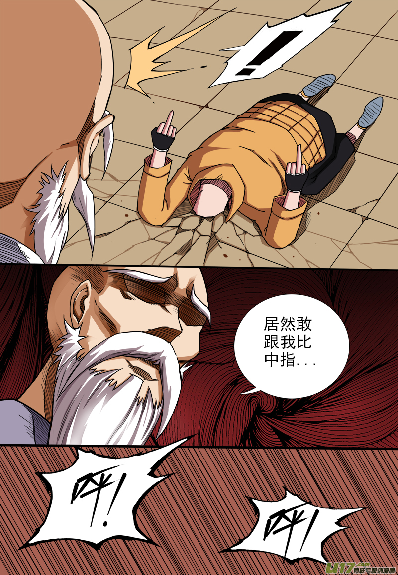 《卑劣时代》倔强 第2页