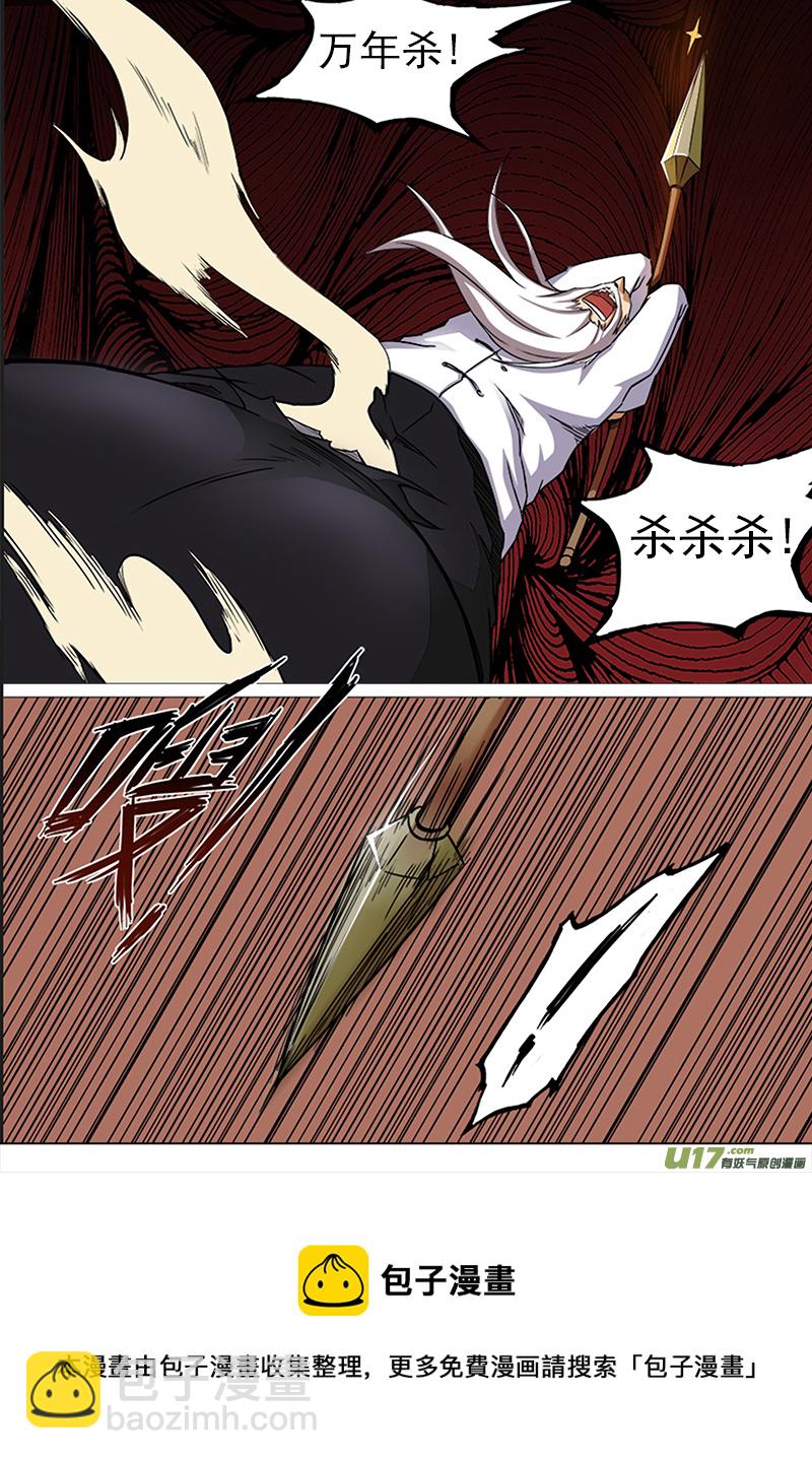 《卑劣时代》倔强 第8页