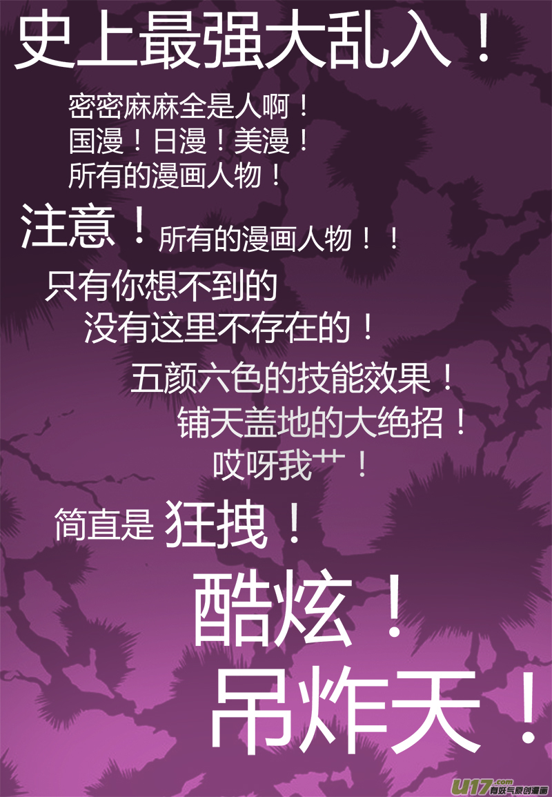 《卑劣时代》NO！ 第2页