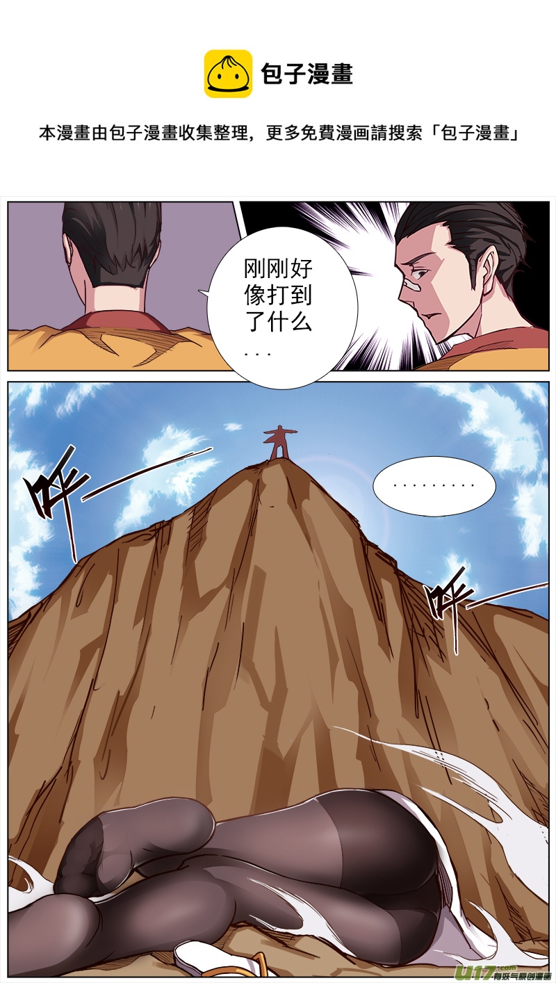《卑劣时代》舌头好长 第1页