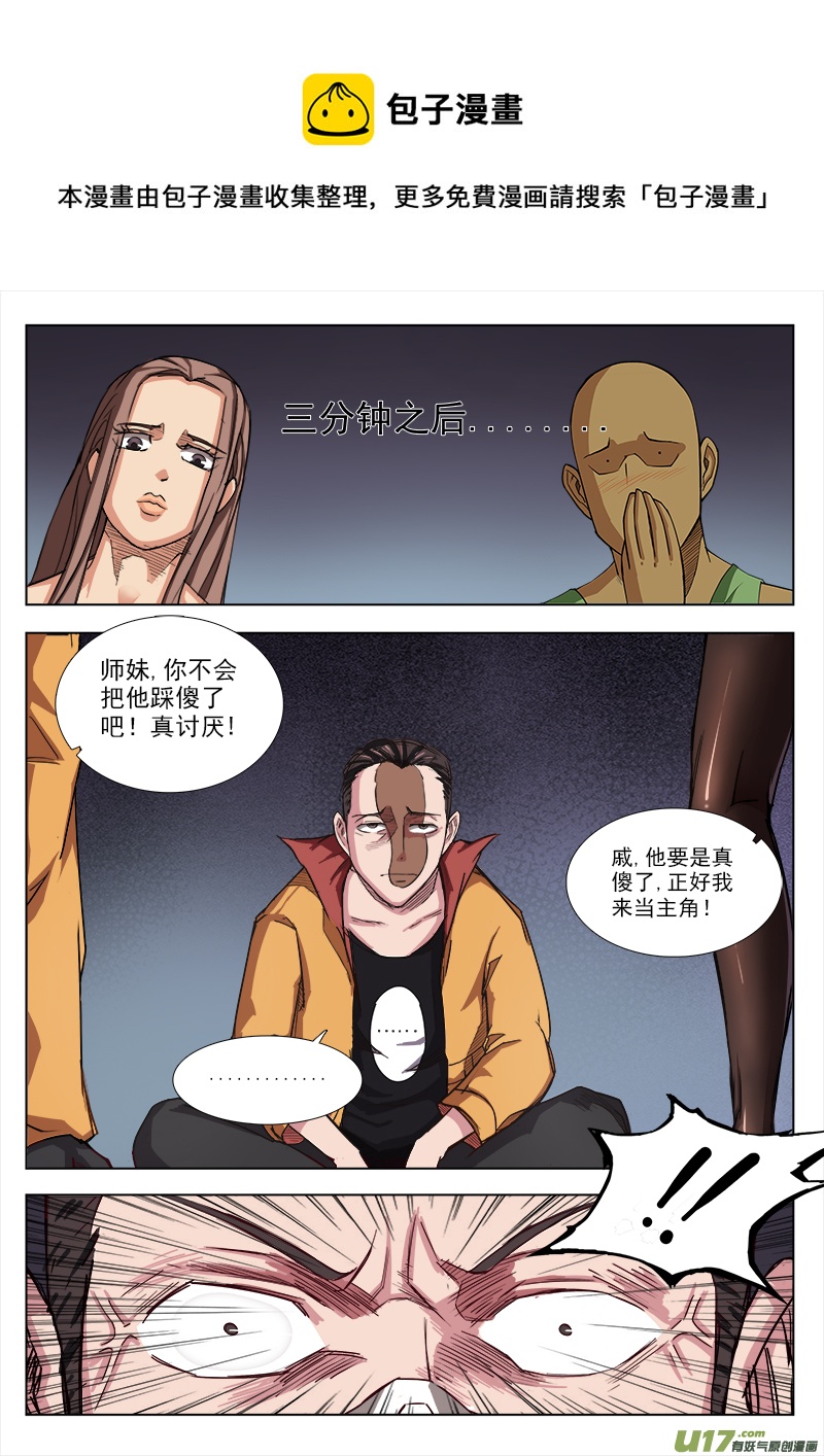 《卑劣时代》这是什么鬼！ 第1页