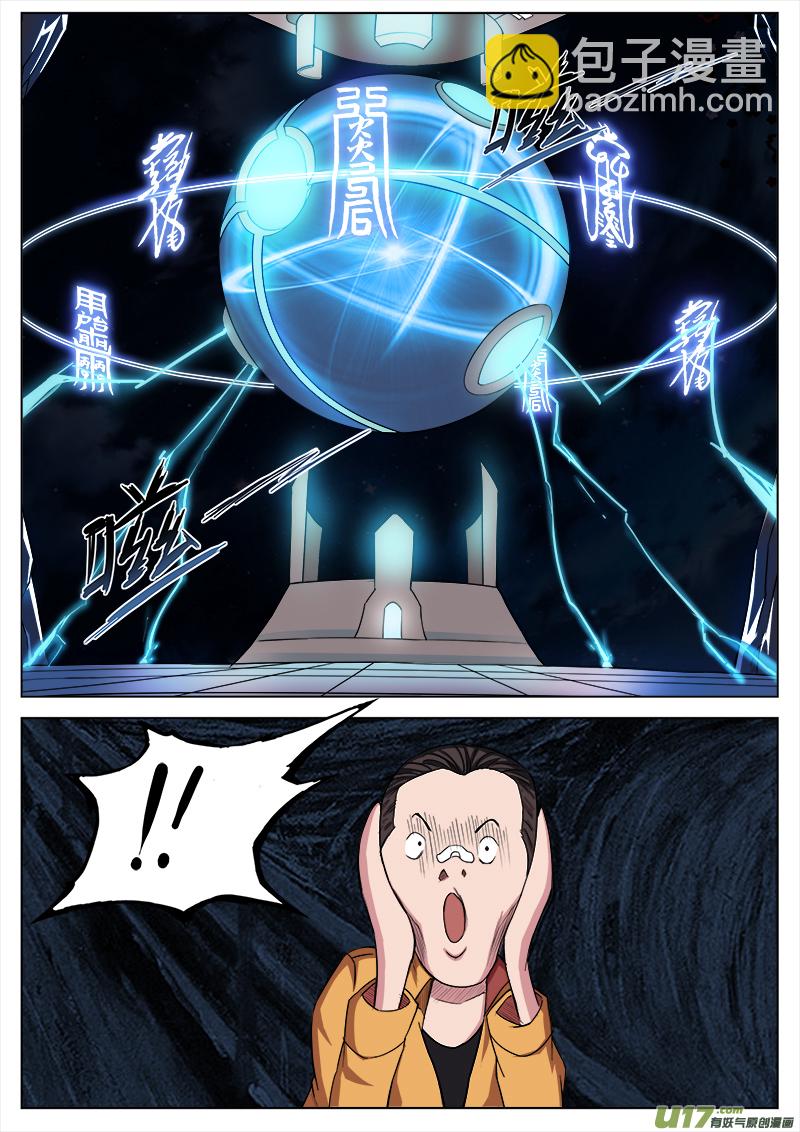 《卑劣时代》这是什么鬼！ 第2页