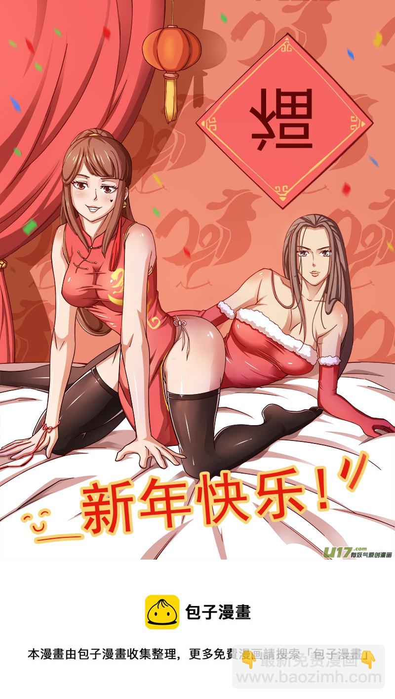 《卑劣时代》Freedom 第10页