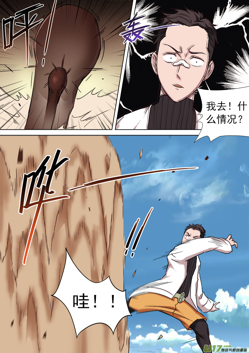《卑劣时代》什么鬼？！！ 第7页