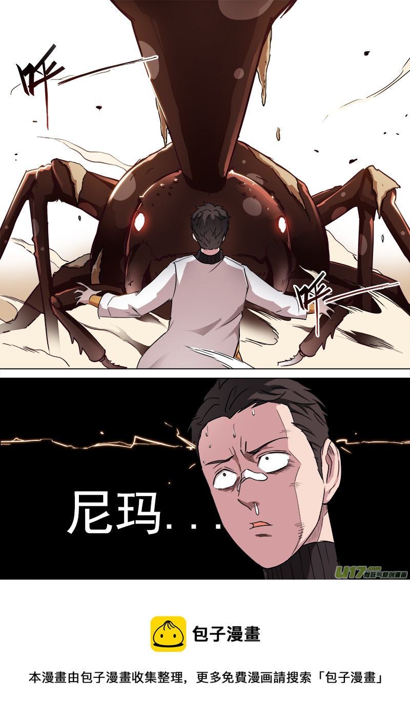 《卑劣时代》什么鬼？！！ 第8页