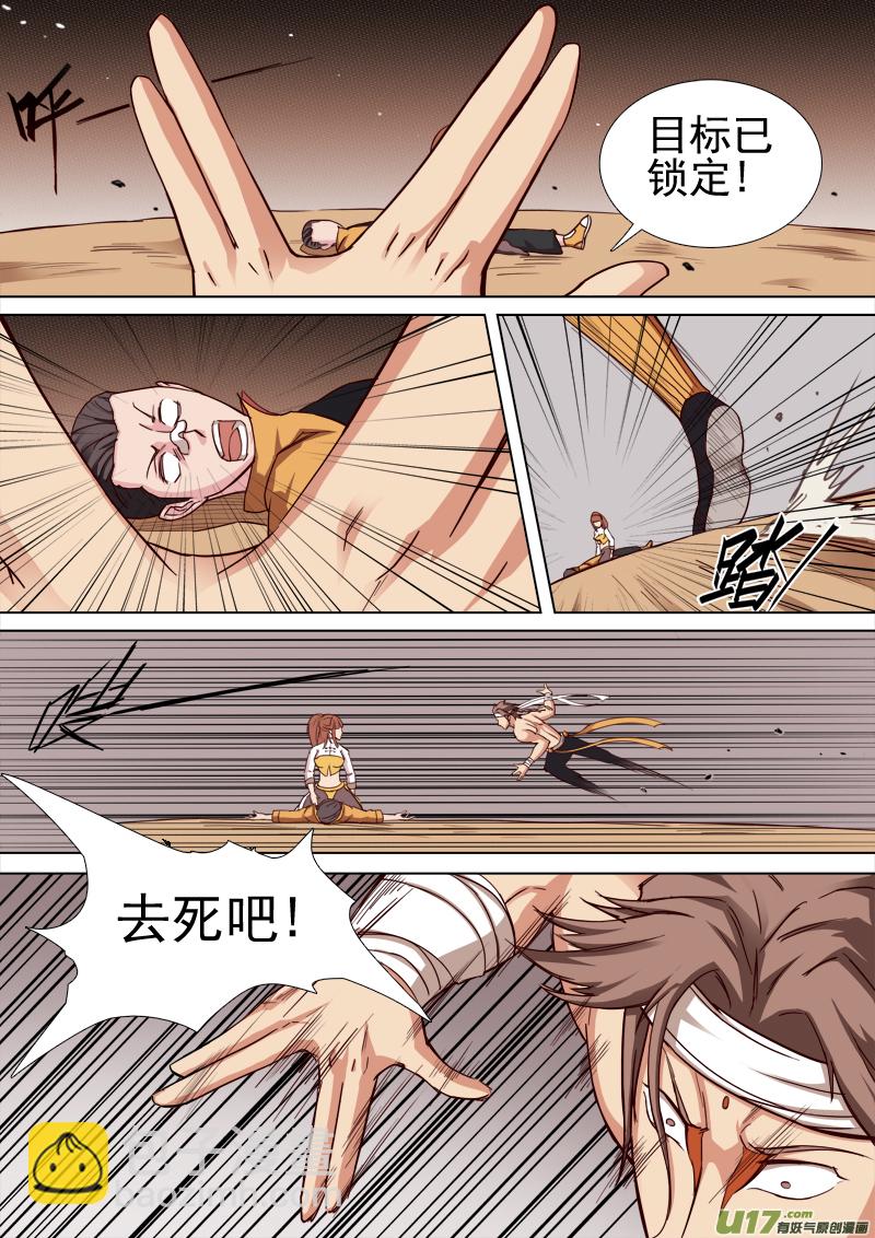 《卑劣时代》什么？小乖乖! 第4页