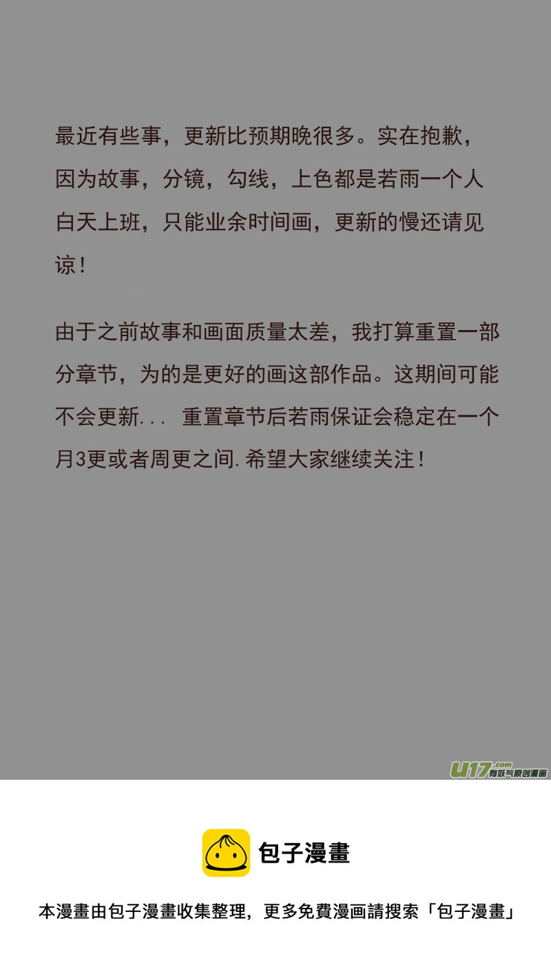 《卑劣时代》什么？小乖乖! 第9页