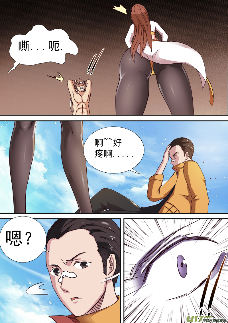 《卑劣时代》又一个暴力女？ 第4页