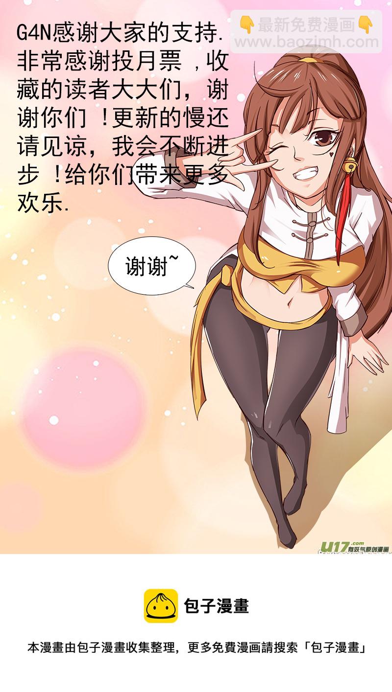 《卑劣时代》放开那个女孩!! 第9页
