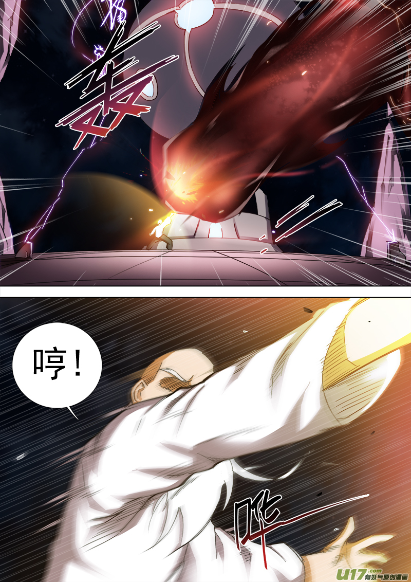 《卑劣时代》即将来临 第4页