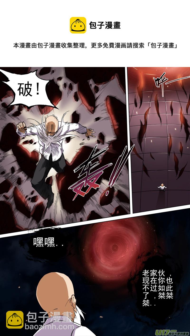 《卑劣时代》即将来临 第5页