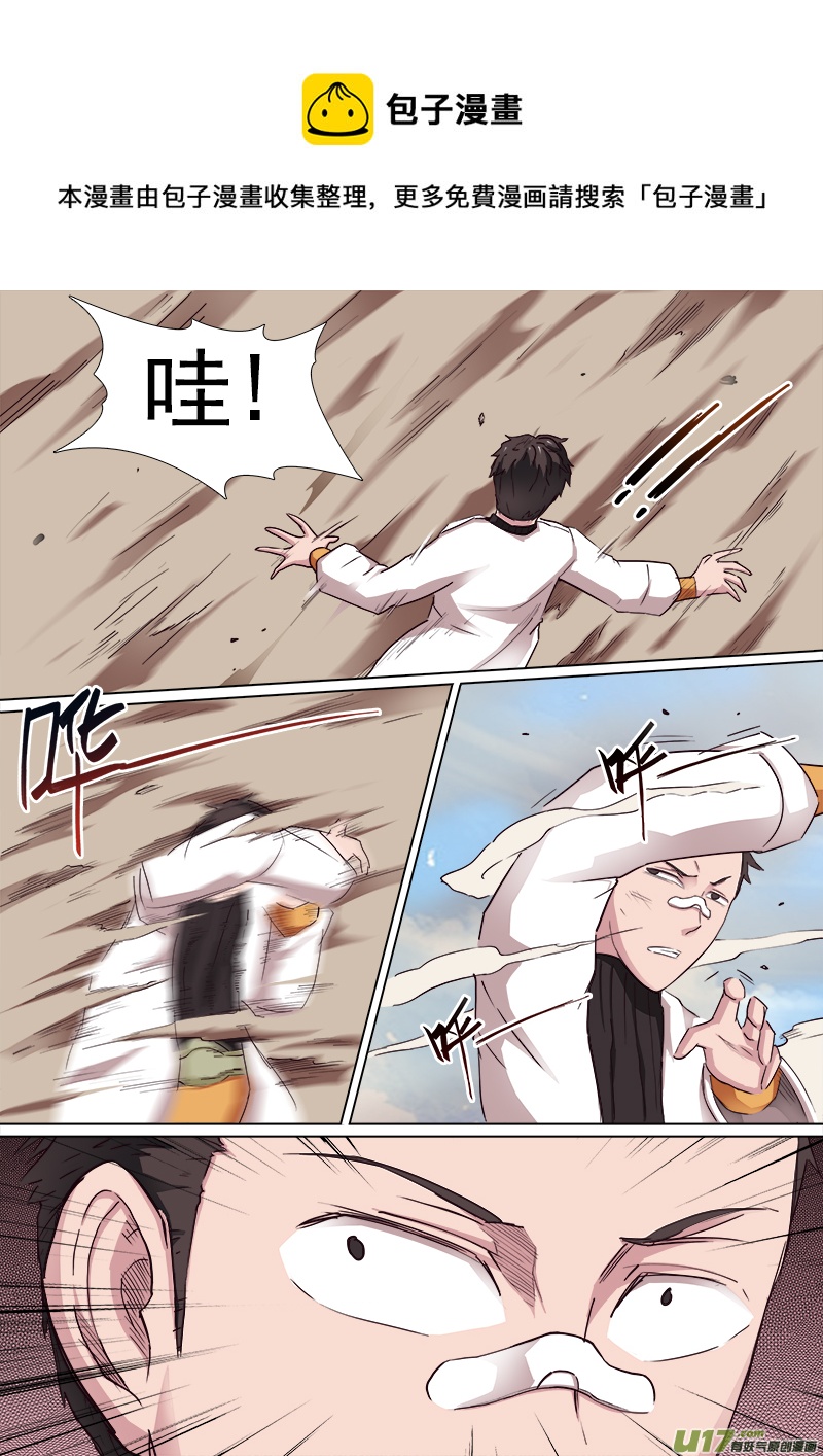 《卑劣时代》同行 第1页