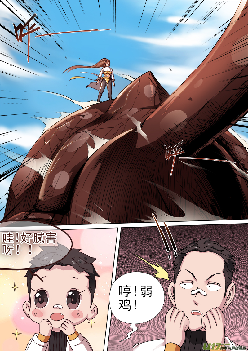 《卑劣时代》同行 第2页