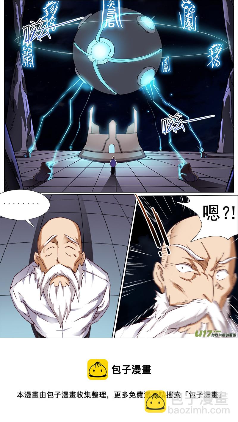 《卑劣时代》同行 第8页