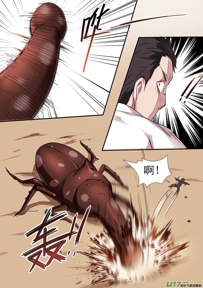 《卑劣时代》救命呀！！ 第2页