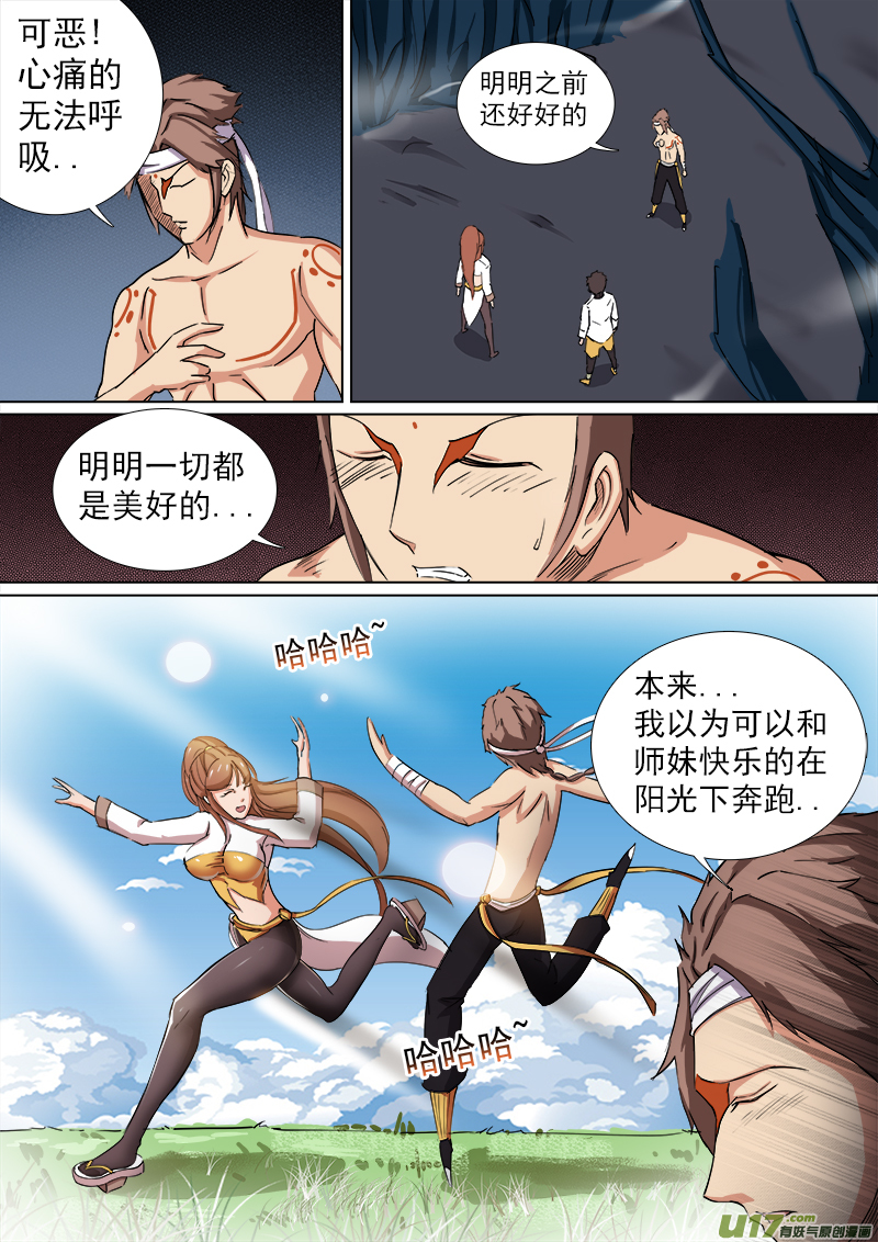 《卑劣时代》逗B三人行之炼尸篇（2） 第2页