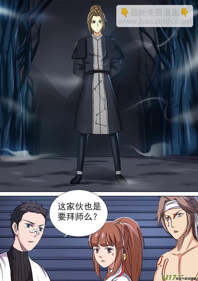 《卑劣时代》逗B三人行之炼尸篇（2） 第8页