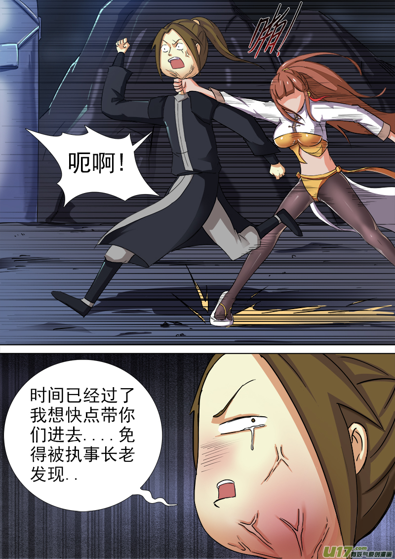 《卑劣时代》逗B三人行之炼尸篇（3） 第6页
